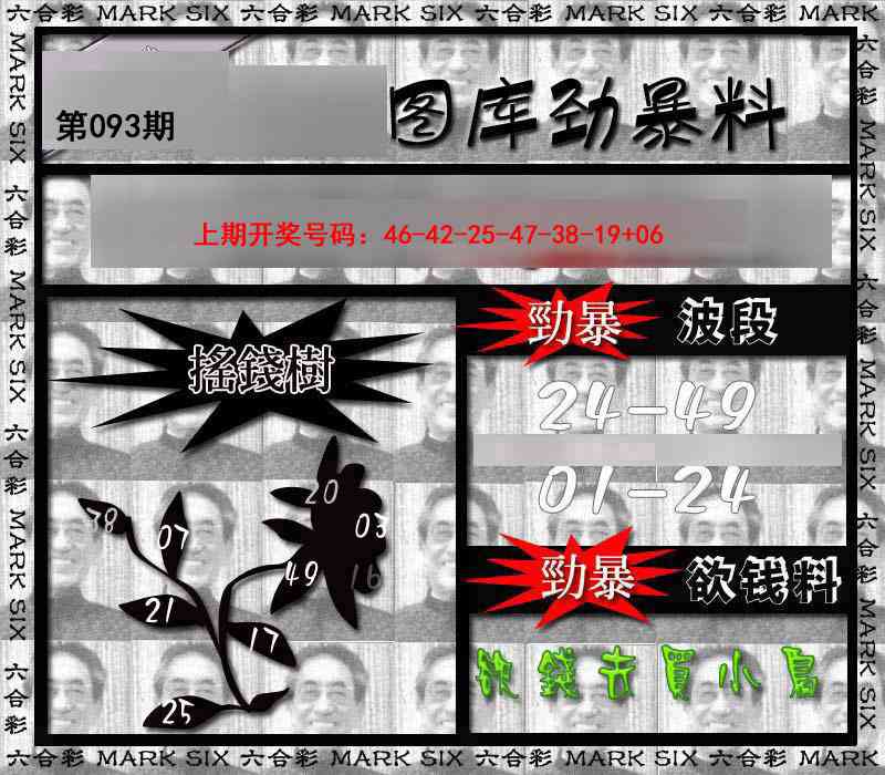 093期劲暴来料[图]