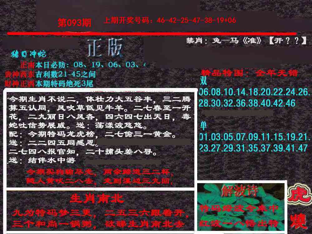 093期新港内幕[图]