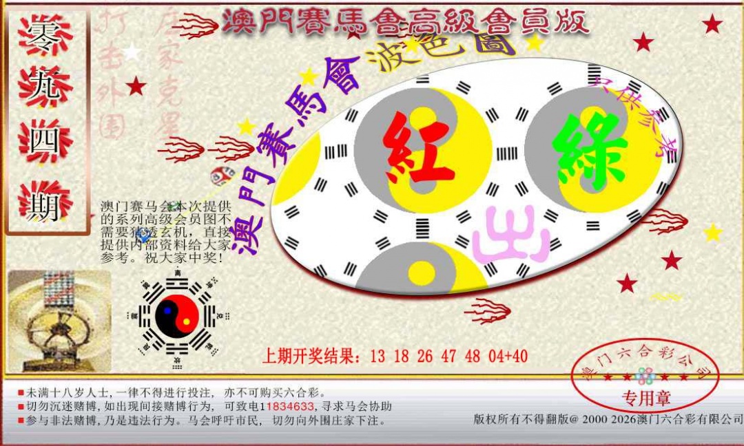 094期赛马会高级波色图[图]